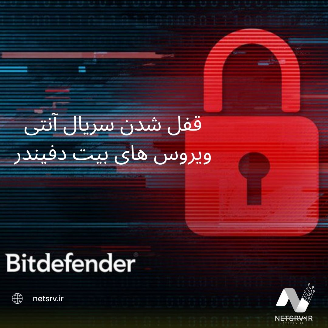 Bitdefender - NetSrv.ir